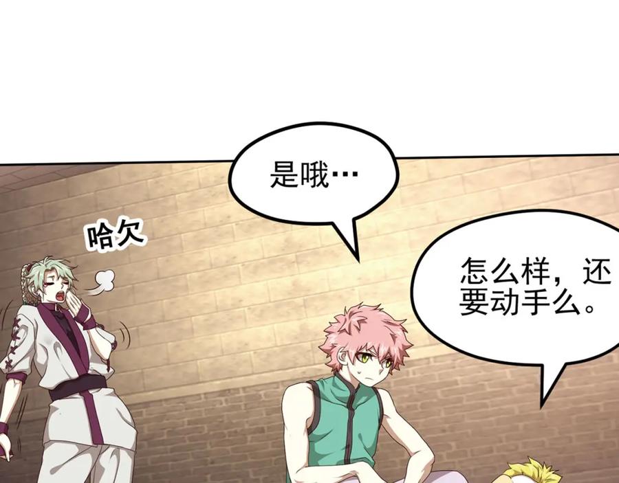 《弥戈》第二把刀2 第8页
