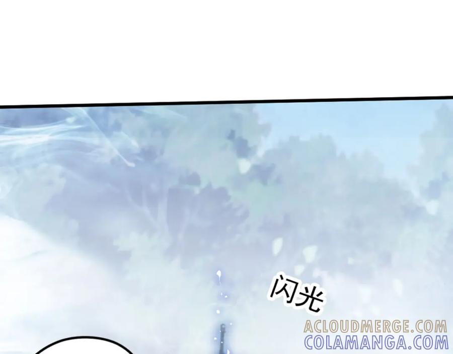 《弥戈》第二把刀2 第43页