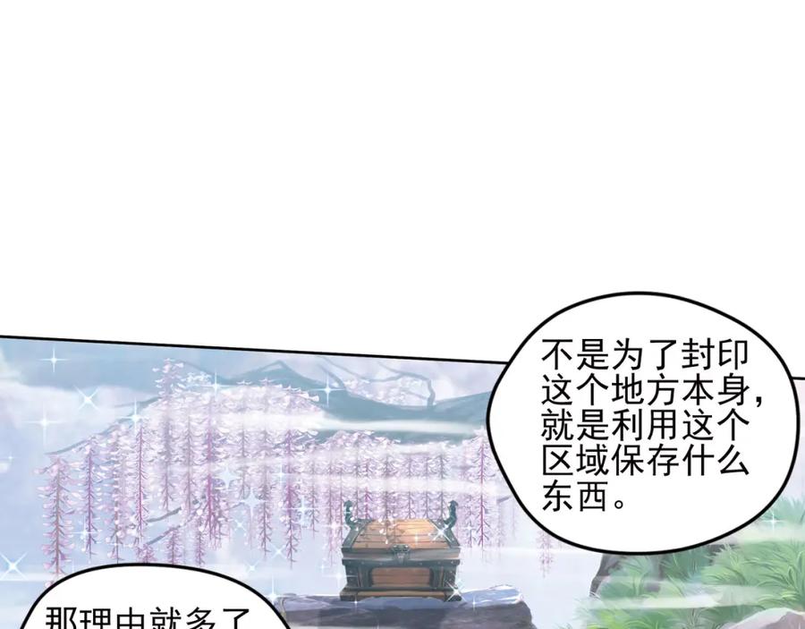 《弥戈》第二把刀2 第30页