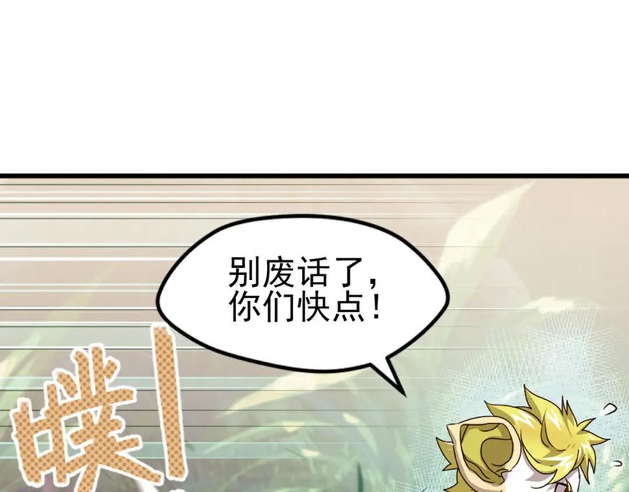 《弥戈》第二把刀2 第32页