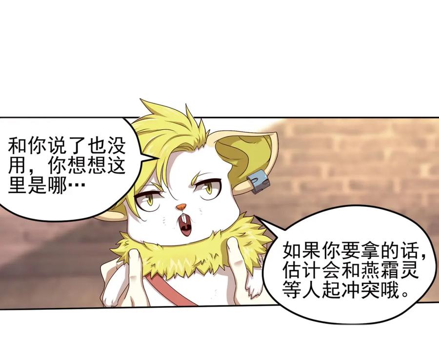 《弥戈》第二把刀2 第6页
