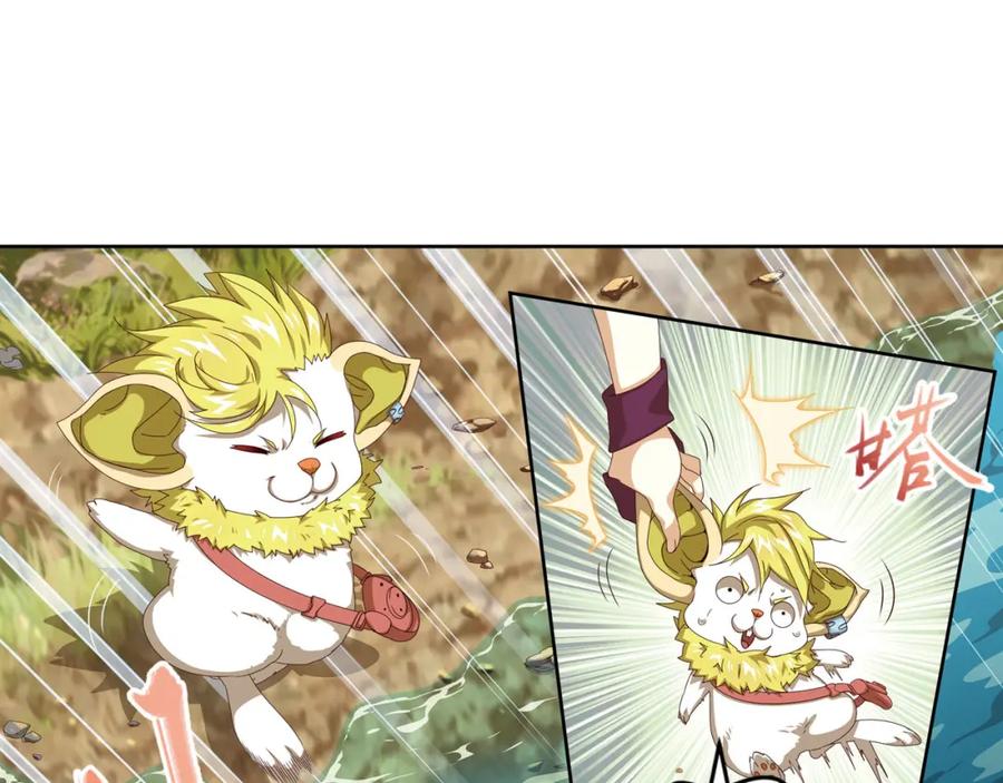 《弥戈》第二把刀2 第47页