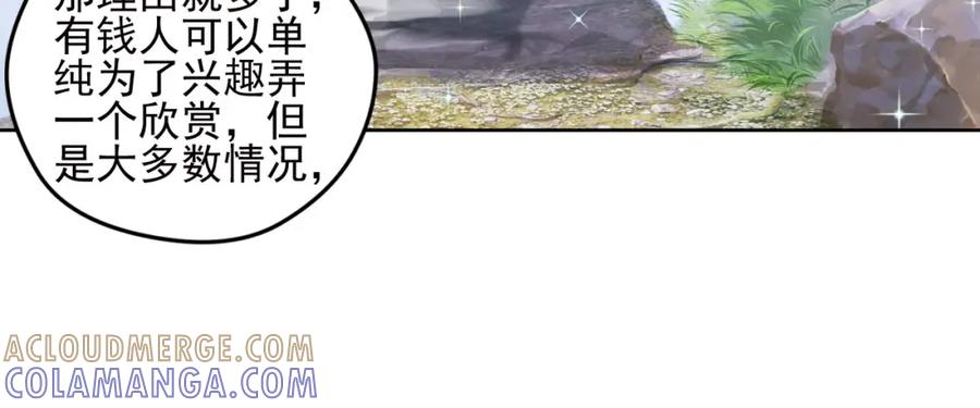 《弥戈》第二把刀2 第31页