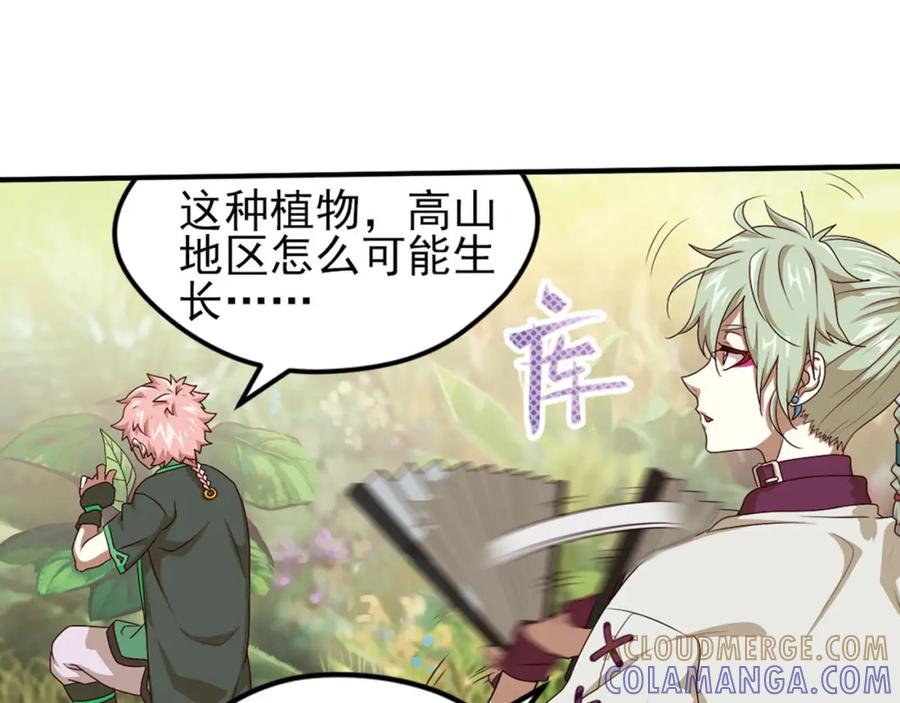 《弥戈》第二把刀2 第22页