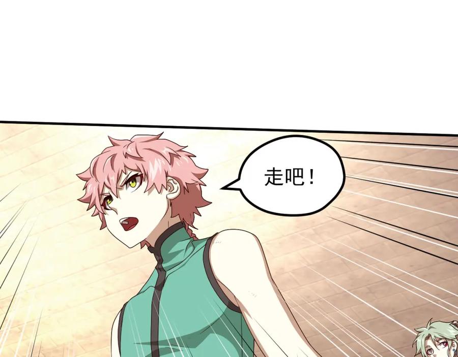 《弥戈》第二把刀2 第12页