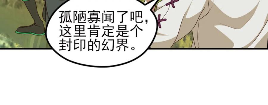 《弥戈》第二把刀2 第23页