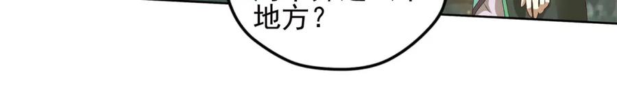 《弥戈》第二把刀2 第29页