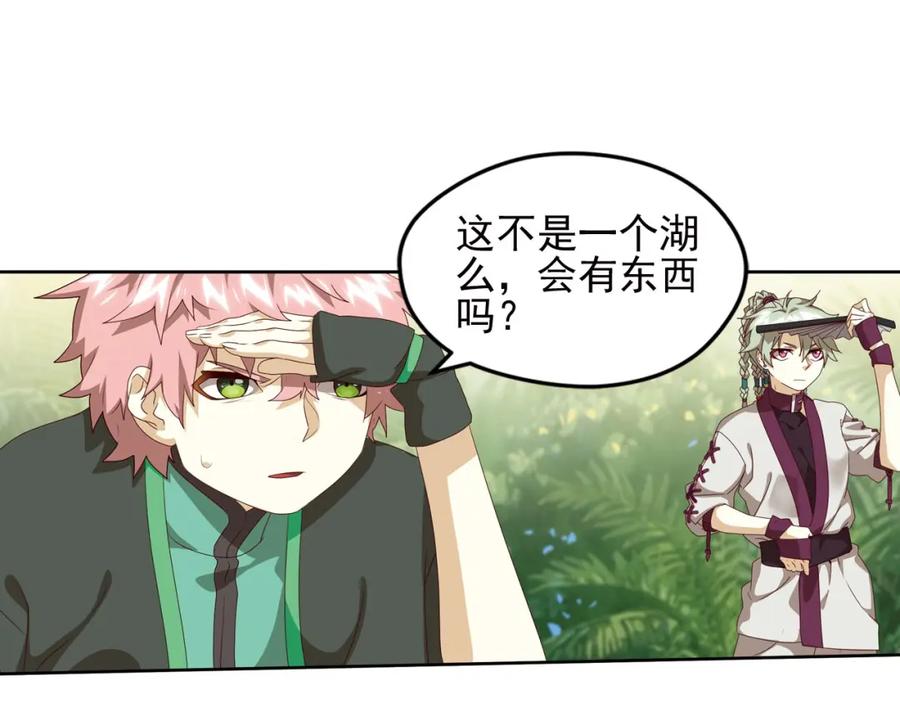 《弥戈》第二把刀2 第39页