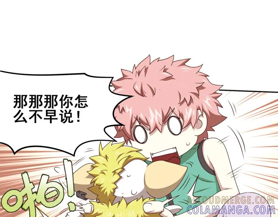 《弥戈》第二把刀2 第4页