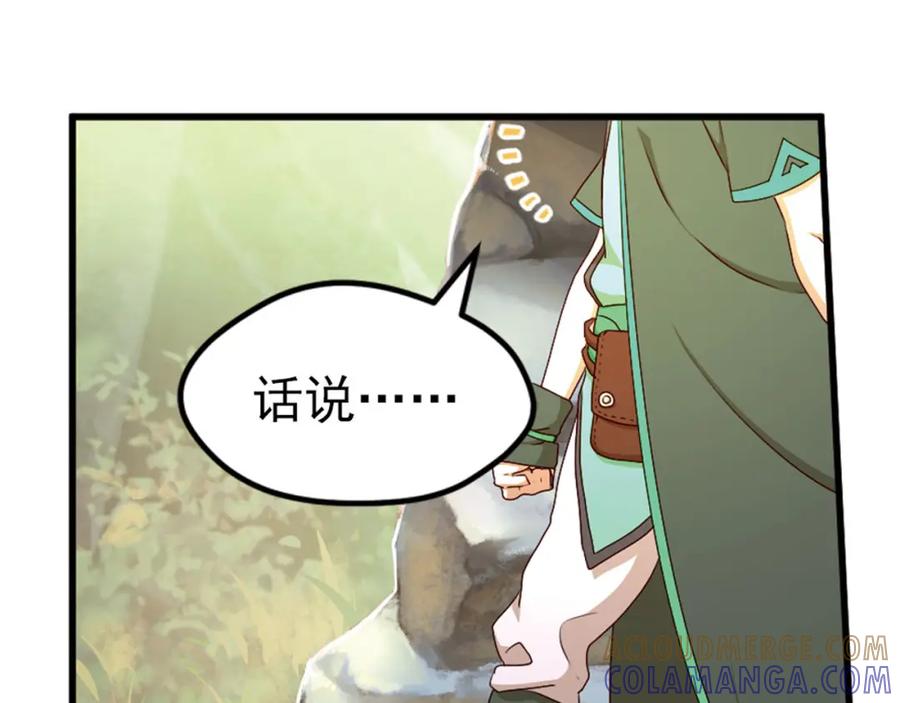 《弥戈》第二把刀2 第16页
