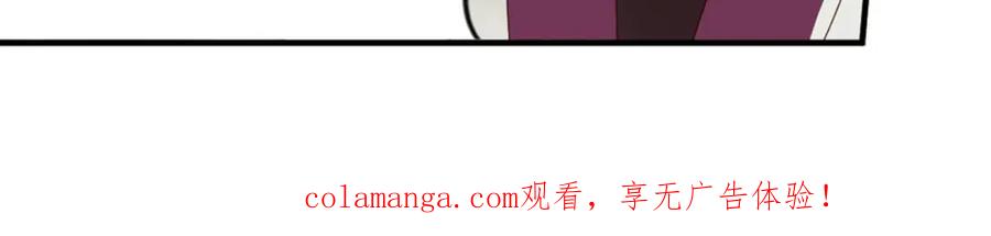 《弥戈》第二把刀2 第51页
