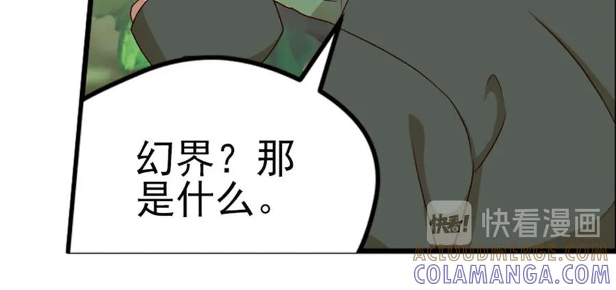 《弥戈》第二把刀2 第25页