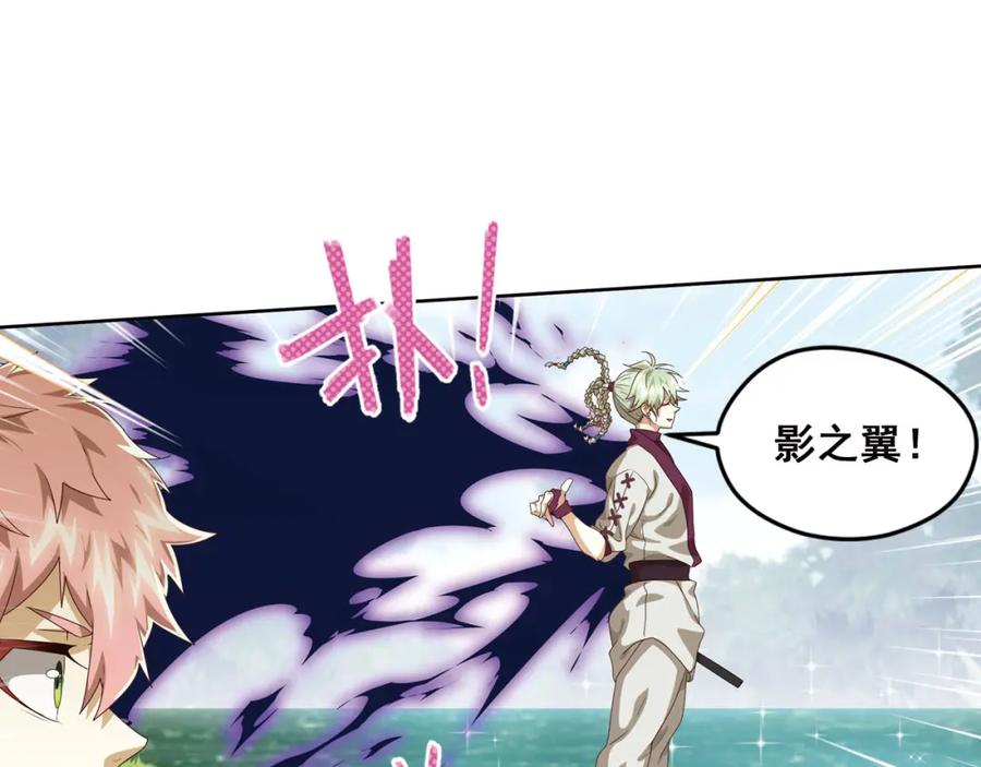 《弥戈》第二把刀3 第17页