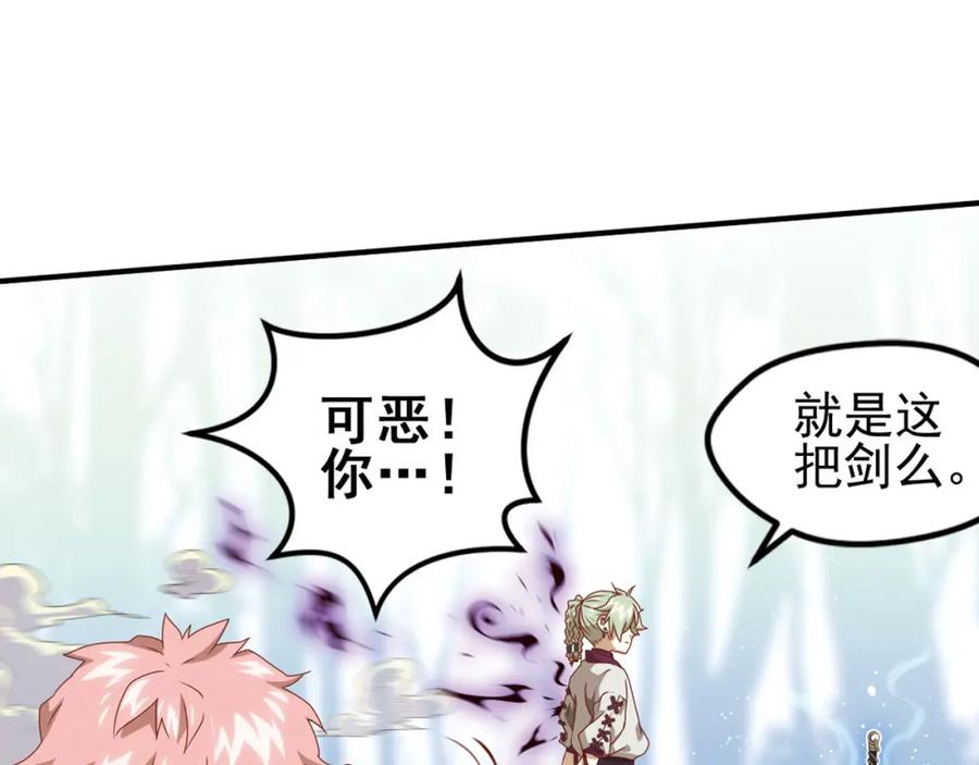 《弥戈》第二把刀3 第33页