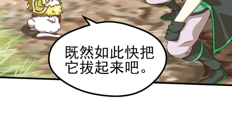 《弥戈》第二把刀3 第41页