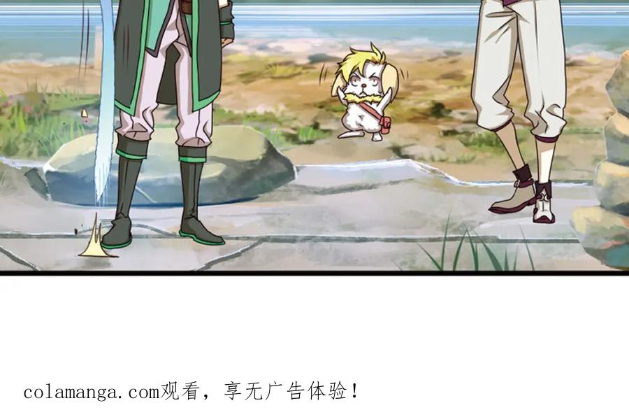 《弥戈》第二把刀3 第47页