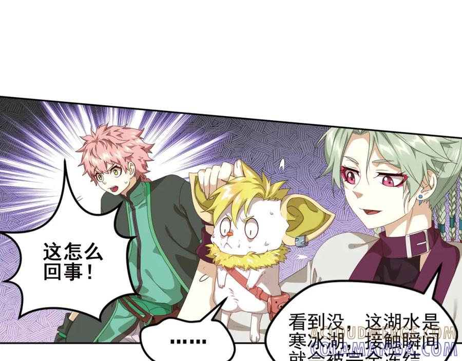 《弥戈》第二把刀3 第13页