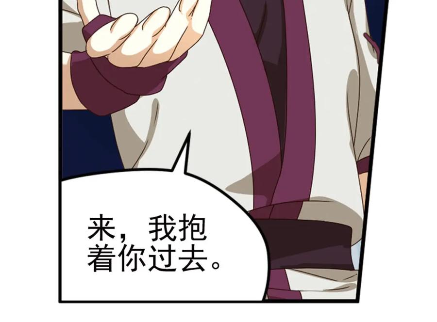 《弥戈》第二把刀3 第20页