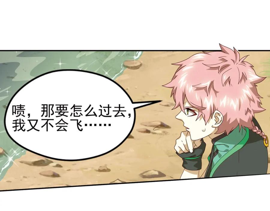 《弥戈》第二把刀3 第15页