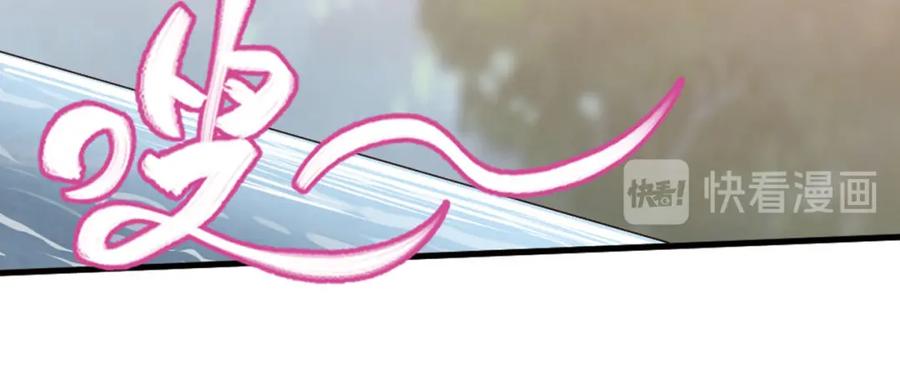 《弥戈》第二把刀3 第8页