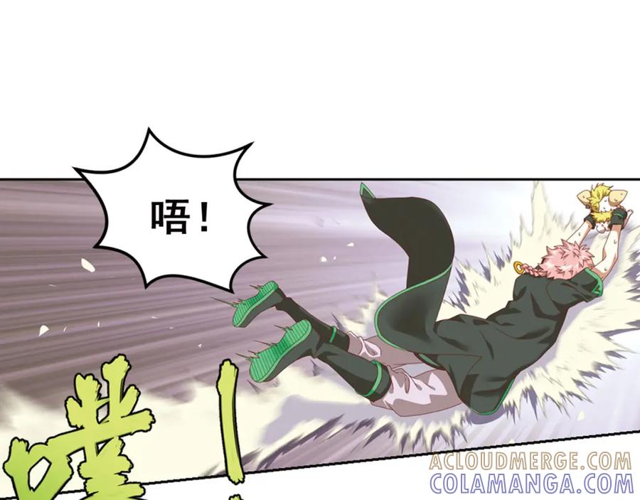 《弥戈》第二把刀3 第31页