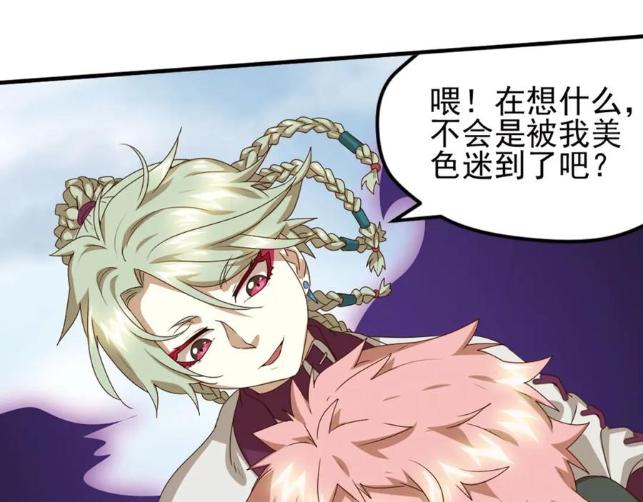 《弥戈》第二把刀3 第27页