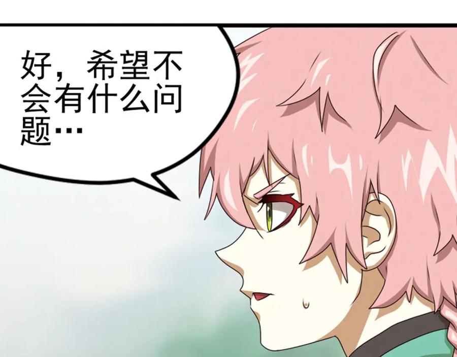 《弥戈》第二把刀3 第42页