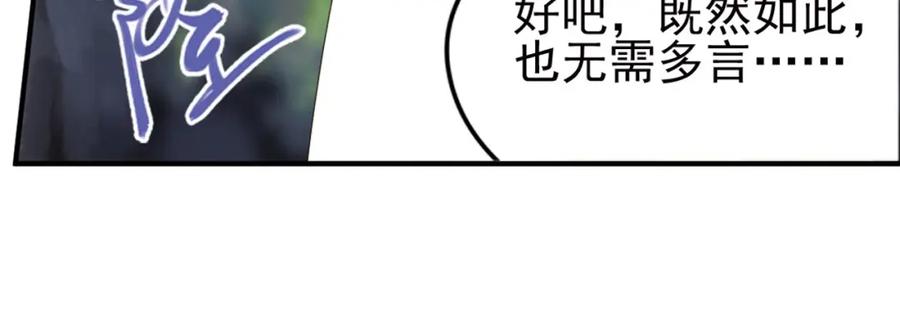 《弥戈》第二把刀4 第44页