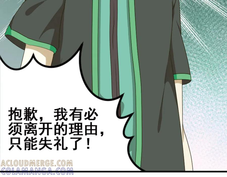 《弥戈》第二把刀4 第34页
