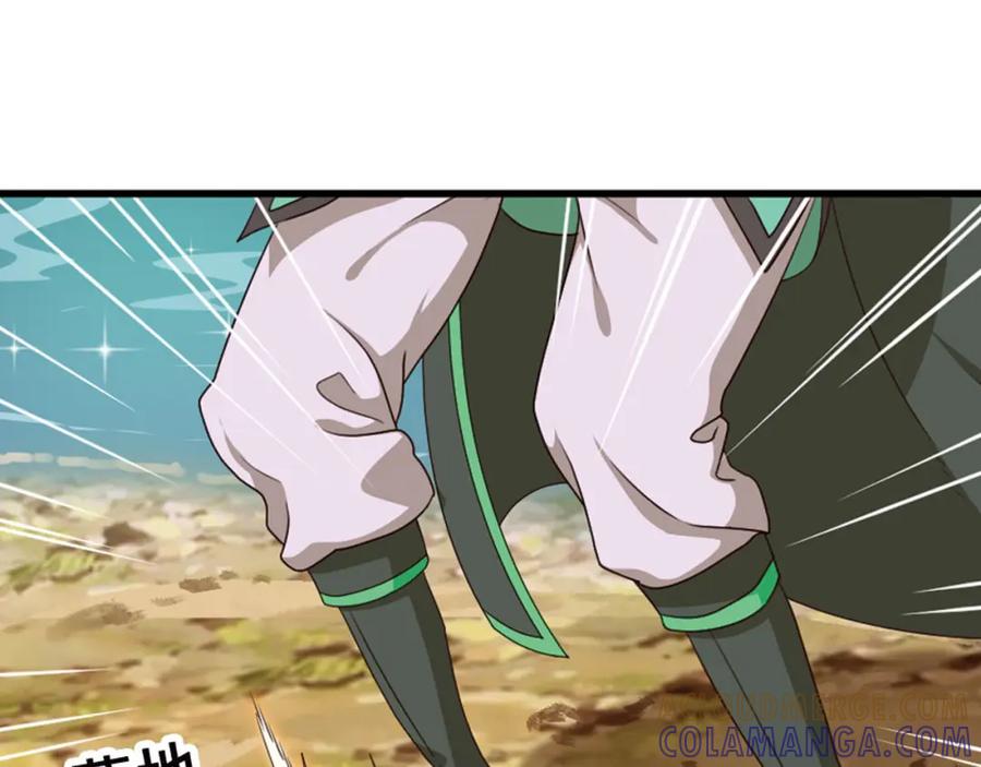 《弥戈》第二把刀4 第10页