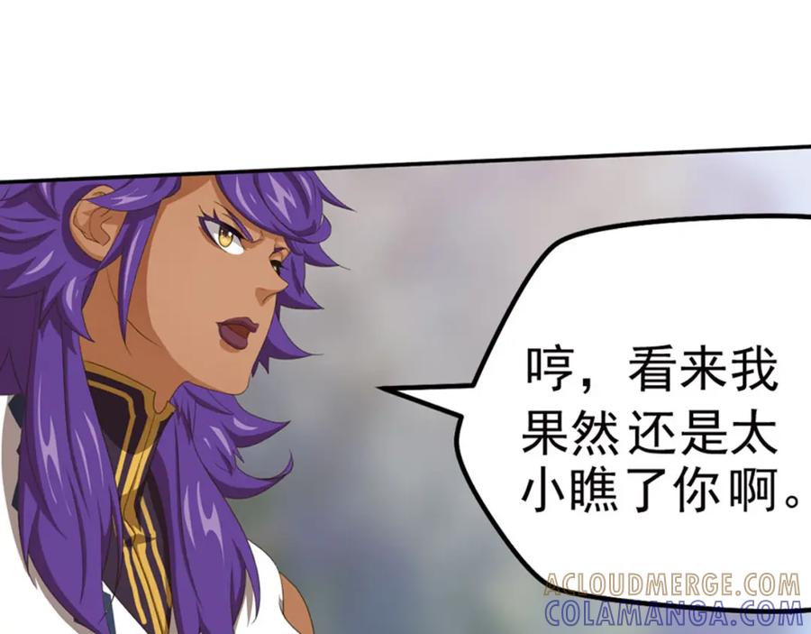 《弥戈》第二把刀4 第31页
