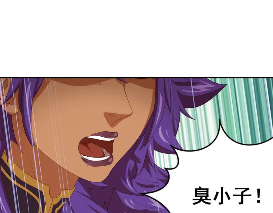 《弥戈》第二把刀4 第18页