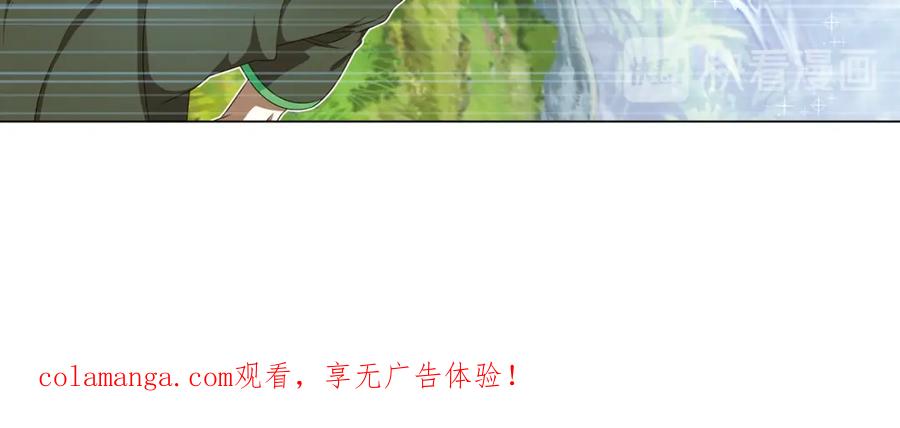 《弥戈》第二把刀4 第47页