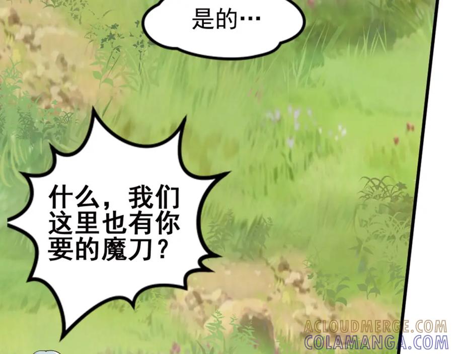 《弥戈》第二把刀4 第40页