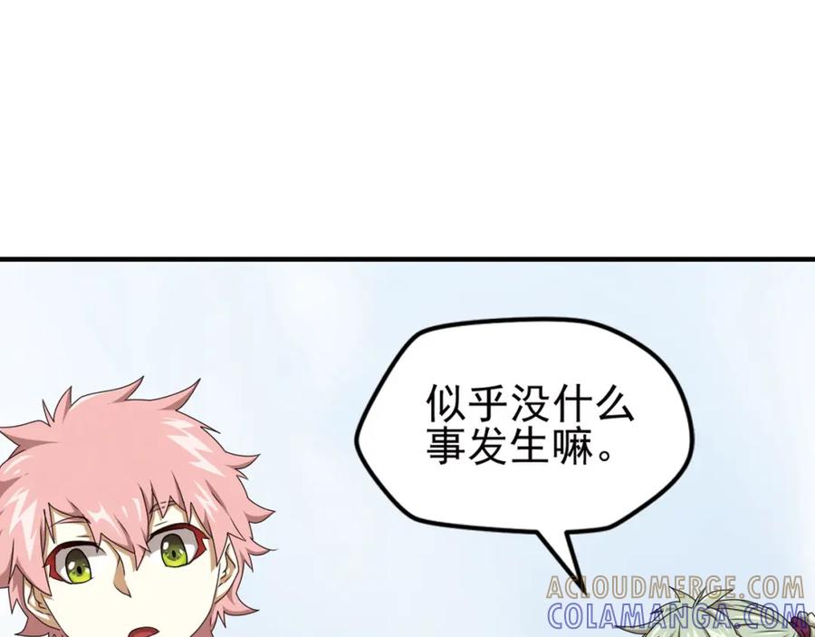 《弥戈》第二把刀4 第7页