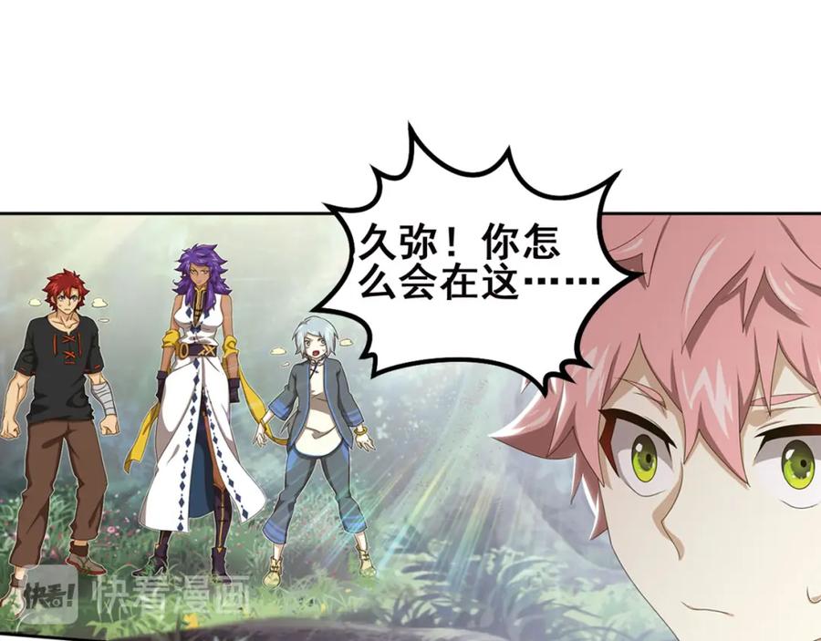 《弥戈》第二把刀4 第27页