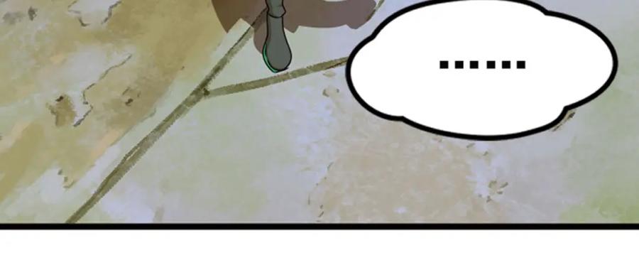 《弥戈》第二把刀4 第6页