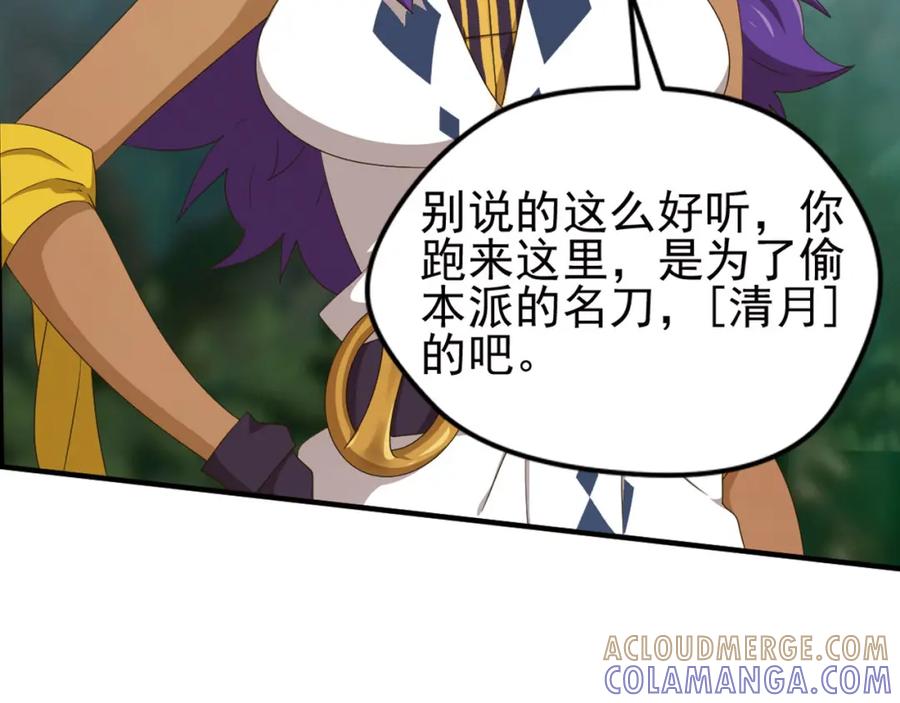 《弥戈》第二把刀4 第37页