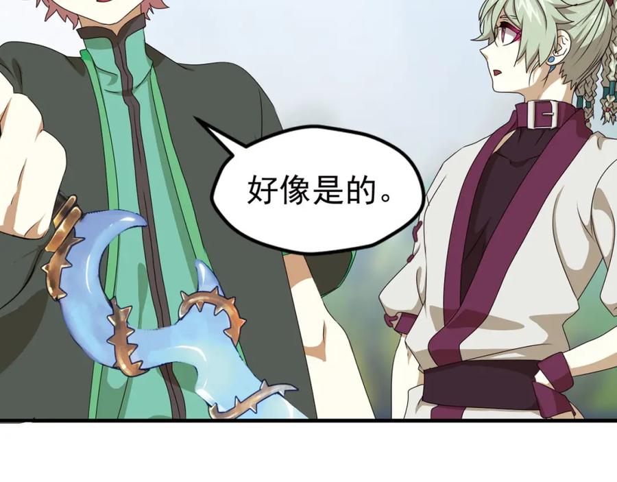 《弥戈》第二把刀4 第8页