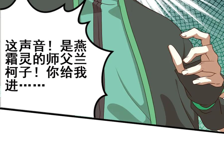 《弥戈》第二把刀4 第21页