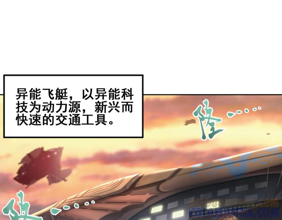 《弥戈》临时的战斗联盟1 第4页