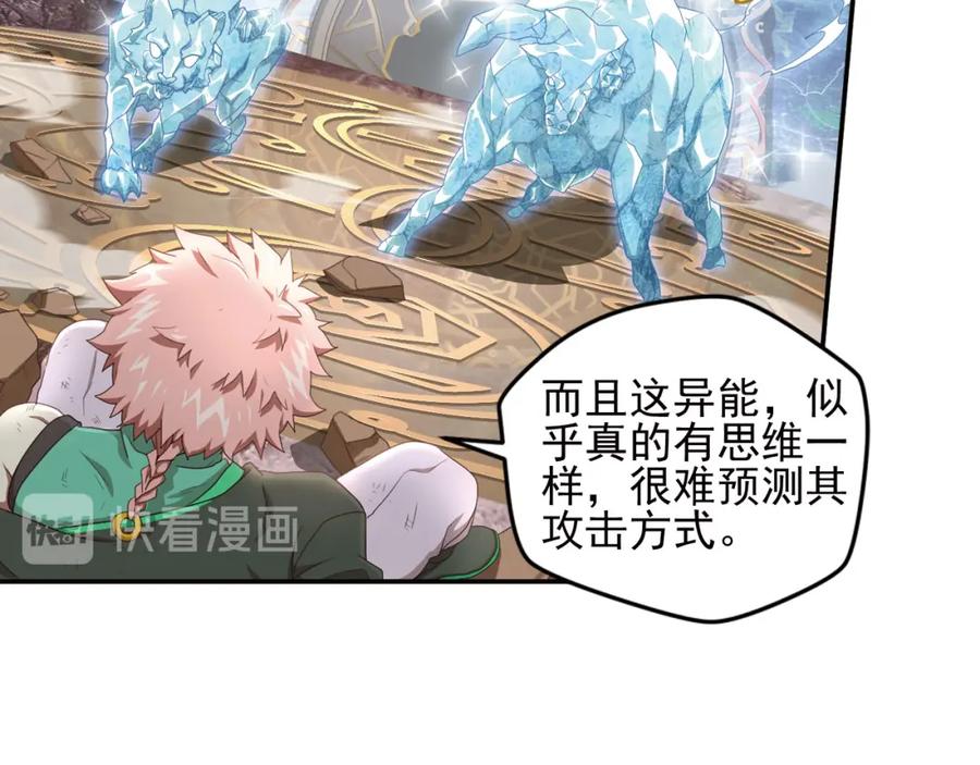 《弥戈》临时的战斗联盟1 第27页
