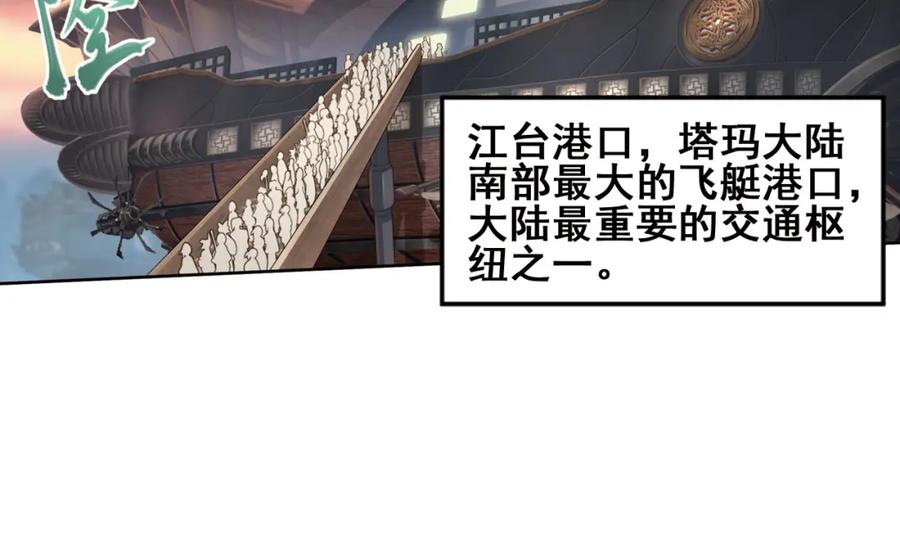 《弥戈》临时的战斗联盟1 第5页