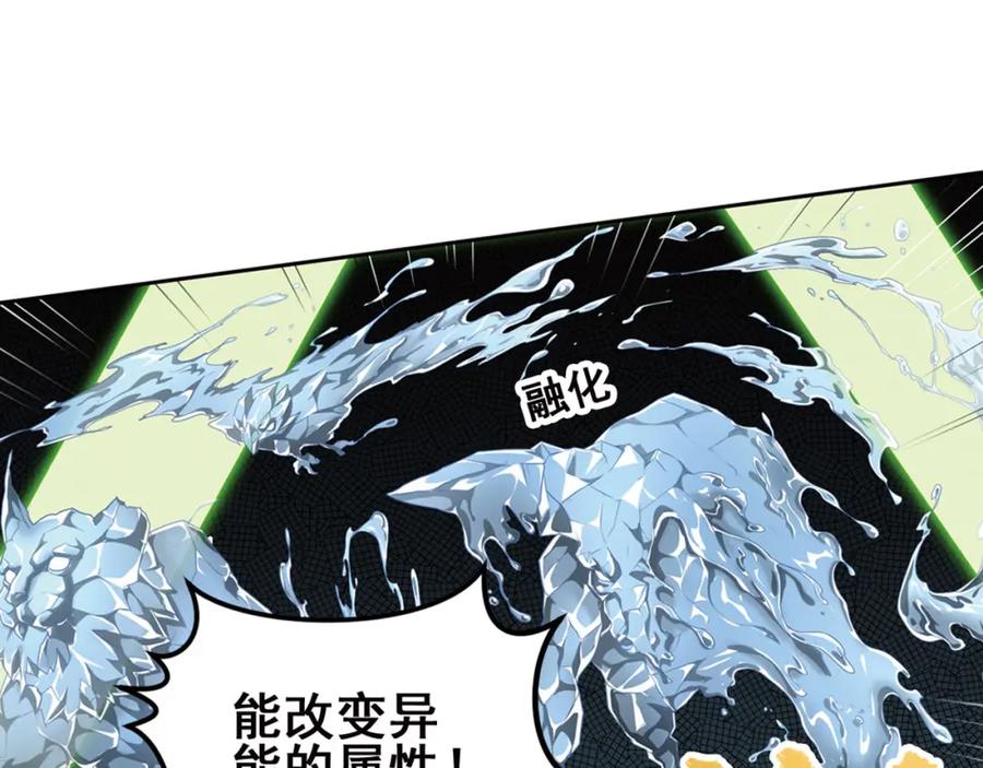 《弥戈》临时的战斗联盟1 第51页