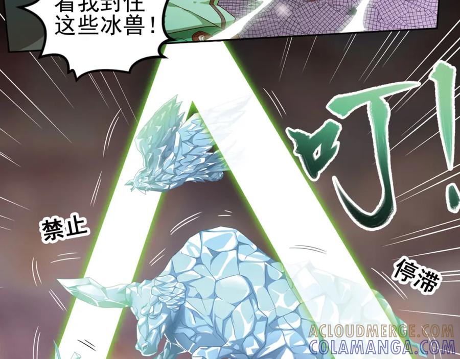 《弥戈》临时的战斗联盟1 第43页