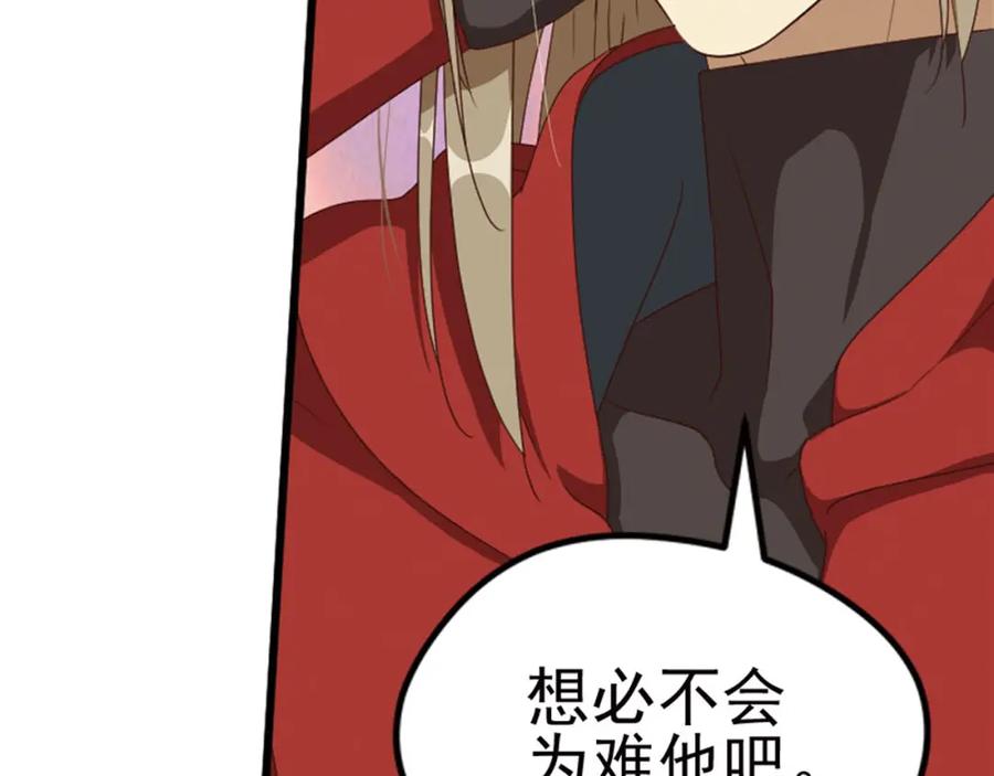《弥戈》临时的战斗联盟1 第18页