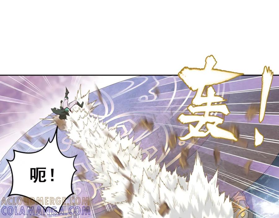 《弥戈》临时的战斗联盟1 第22页