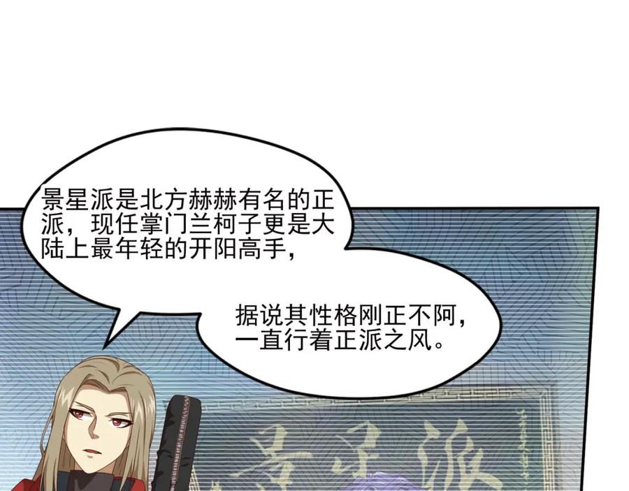 《弥戈》临时的战斗联盟1 第14页
