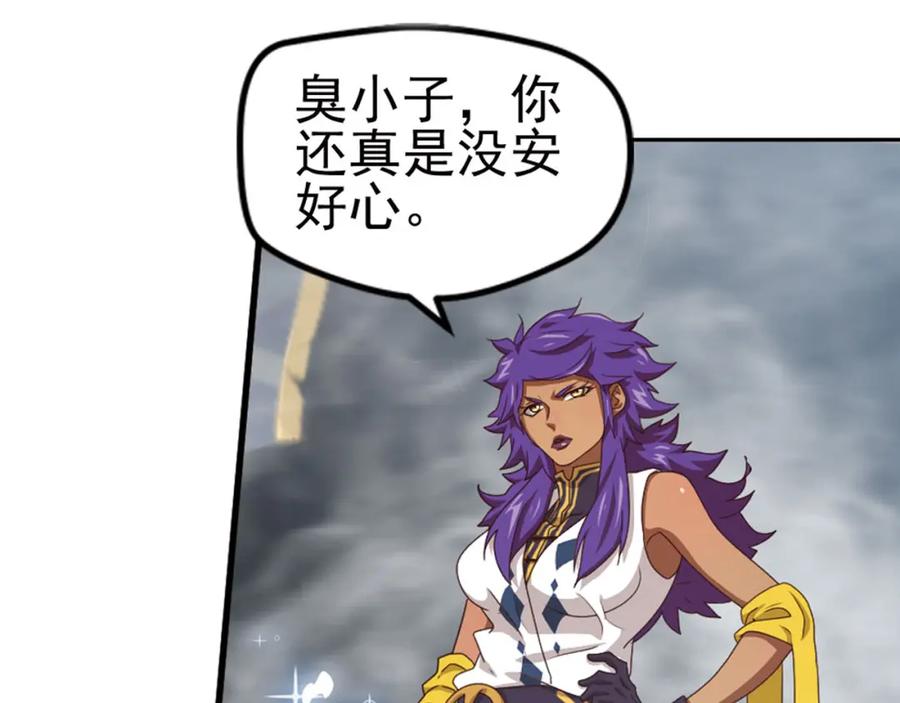 《弥戈》临时的战斗联盟1 第29页