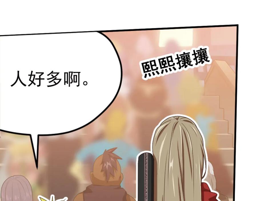 《弥戈》临时的战斗联盟1 第6页
